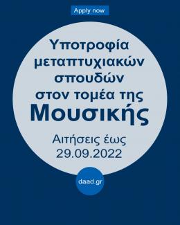 Stipendium Musik